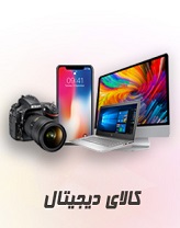 کالای دیجیتال