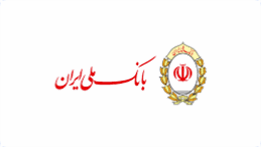 بانک ملی ایران